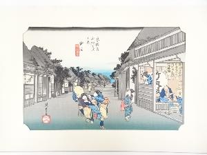 歌川広重　東海道五十三次　御油　手摺浮世絵版画